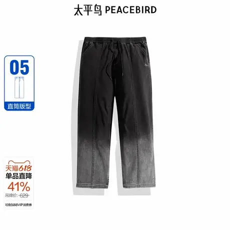 【商场同款】太平鸟男装休闲牛仔裤24秋新水洗渐变长裤B1HAE3159图片