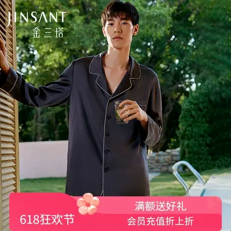 父亲节礼物】金三塔重磅真丝睡衣男舒适亲肤丝绸长袖桑蚕丝家居服商品大图