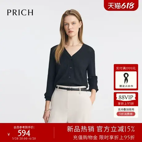 PRICH时尚V领不规则肌理针织衫开衫2025夏季新款短款长袖上衣女商品大图