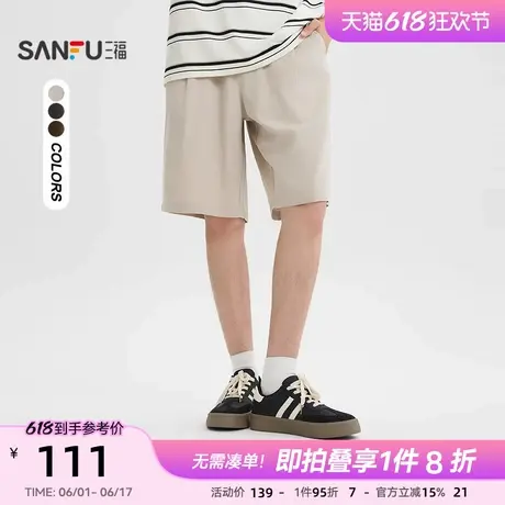 三福2025夏季男士简约净色中裤 休闲通勤宽松直腰裤子男502055图片