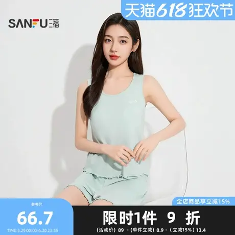 三福女夏季果冻背心睡衣套装 简约舒适宽松带杯家居服498218商品大图