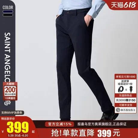 报喜鸟2024秋季新款男士商务休闲青年长裤直筒百搭裤子宽松裤子男商品大图