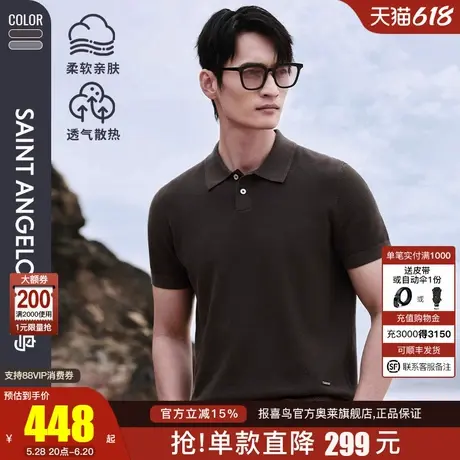 【桑蚕丝混纺】报喜鸟25夏季新短男士袖翻领款polo衫时尚休闲T恤商品大图