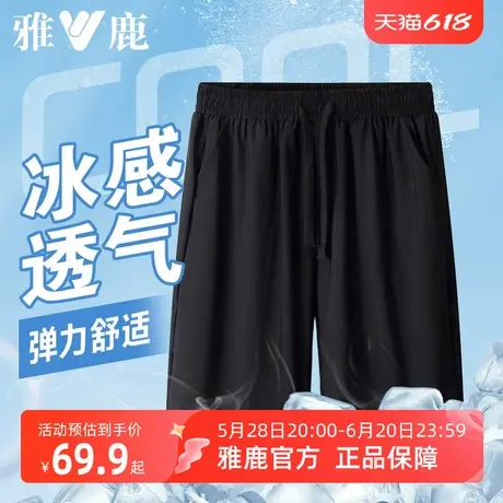 雅鹿休闲短裤男装夏季2025新款冰丝凉感透气速干宽松休闲五分裤子商品大图