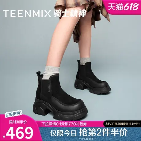 天美意厚底增高复古切尔西靴女休闲短靴时装靴冬新款KQX06DD4图片