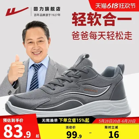 回力爸爸鞋子夏季款透气软底老人鞋中老年健步鞋舒适休闲运动鞋男商品大图