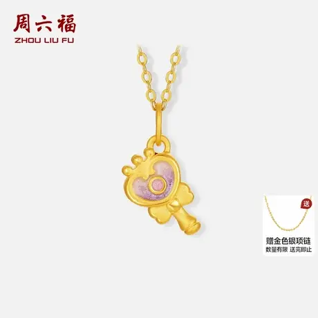 周六福黄金吊坠女款5d硬金珐琅魔法棒定价吊坠618礼物官方旗舰店商品大图
