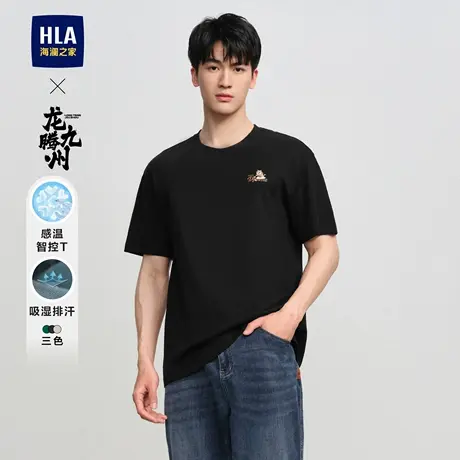 HLA/海澜之家龙腾九州IP系列短袖T恤24春夏新吸湿排汗凉感短袖男商品大图
