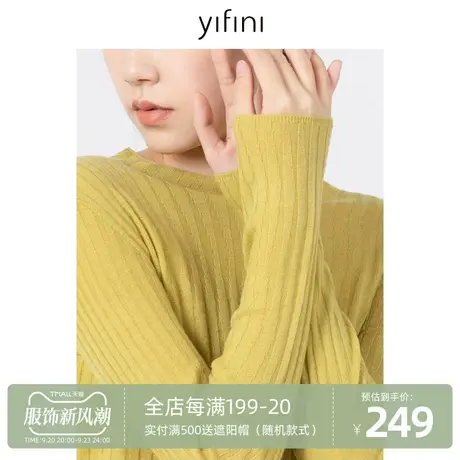 Yifini/易菲长袖多色绵羊毛坑条打底衫女2023秋季新款保暖针织衫商品大图