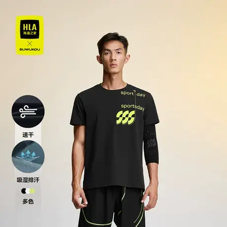 HLA/海澜之家运动sportsdayT恤25春季新SUWUKOU联名速干短袖男商品大图