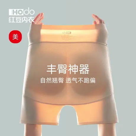 红豆女士假屁股提臀内裤高腰收腹无痕蜜桃臀丰胯裤垫臀丰臀裤商品大图