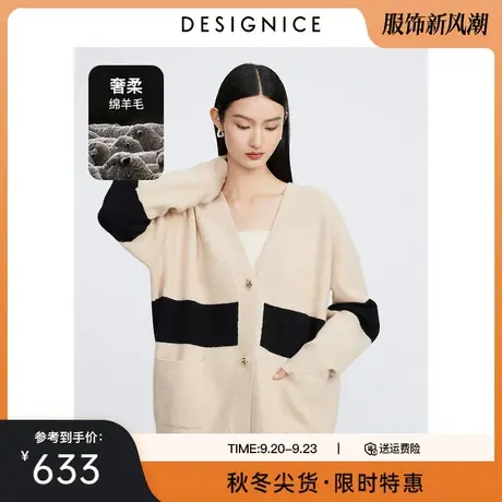 商场同款迪赛尼斯2023秋季新款软糯慵懒风羊毛开衫外套宽松毛衣女商品大图