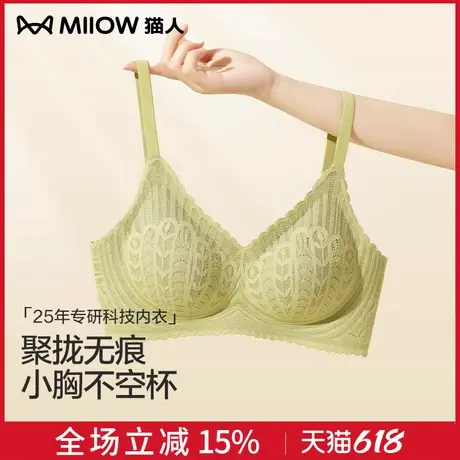 猫人内衣女小胸聚拢提拉上托收副乳防下垂性感蕾丝无痕美背文胸罩商品大图