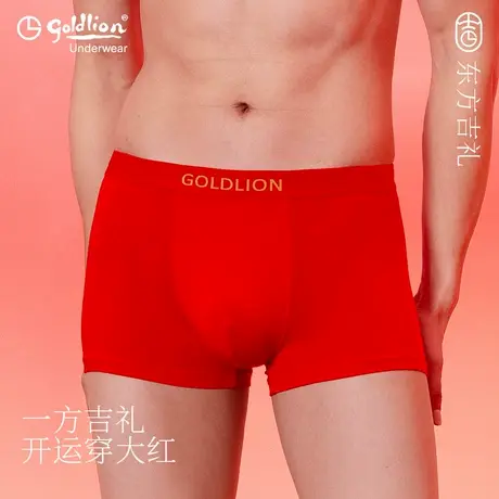 金利来男士内裤男生男款莫代尔大红色结婚兔年平角纯棉袜子礼盒装商品大图
