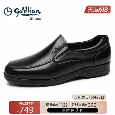 金利来男鞋 轻便一脚蹬真皮商务鞋男士简约套脚通勤皮鞋乐福鞋商品大图