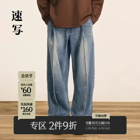 速写男装秋冬新款宽松牛仔裤弯刀裤休闲复古阔腿休闲时尚男士长裤商品大图
