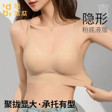 顶瓜瓜粉底液无痕内衣女隐形聚拢文胸一体式薄款透气白T不透抹胸商品大图