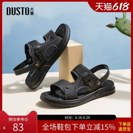 大东休闲凉鞋男鞋2025春夏季新款简约平底中跟套脚露趾X0613商品大图