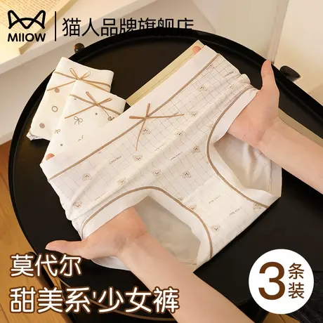猫人莫代尔内裤女士抑菌纯棉裆高弹不勒无痕提臀甜美系少女三角裤商品大图