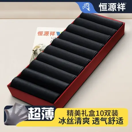 恒源祥丝袜男春夏季薄袜子纯黑冰丝薄款防臭商务透气中筒短袜黑色商品大图
