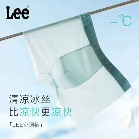 Lee李牌冰皮男士冰丝内裤7A抗菌夏季无痕2024新款四角裤平角裤商品大图