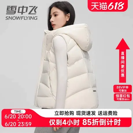 雪中飞连帽短款羽绒马甲夹女2024年秋冬新款时尚百搭休闲运动外套商品大图