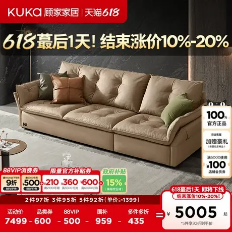 顾家家居意式轻奢大坐深真皮沙发皮羽毛填充沙发客厅家具1171全部图片
