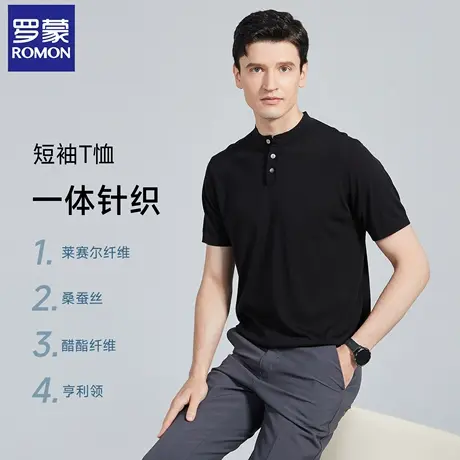 【天丝+桑蚕丝】罗蒙亨利领T恤男夏季凉感针织短袖轻奢老钱风t恤图片
