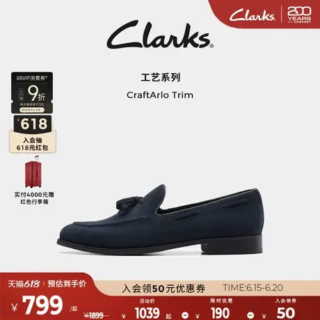 Clarks其乐CraftArlo Trim男鞋英伦风乐福鞋豆豆鞋春夏一脚蹬乐福商品大图