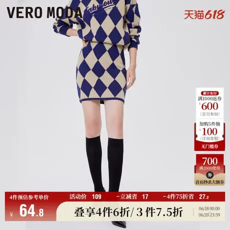 Vero Moda奥莱半身裙夏季清仓休闲学院菱格百搭包臀半裙女流行商品大图
