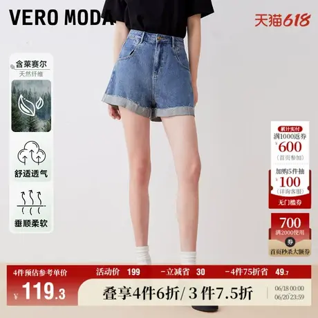 Vero Moda奥莱牛仔短裤女秋冬新款休闲高腰显瘦水洗做旧直筒百搭图片