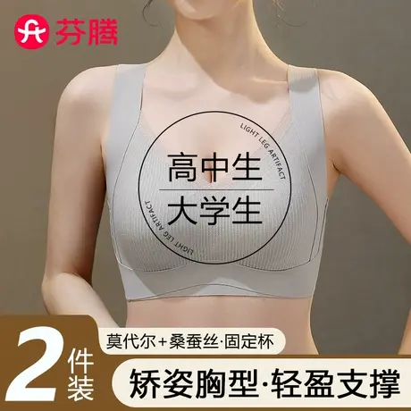 芬腾高中生少女文胸16岁大学生青春发育期18岁运动防震防下垂内衣商品大图