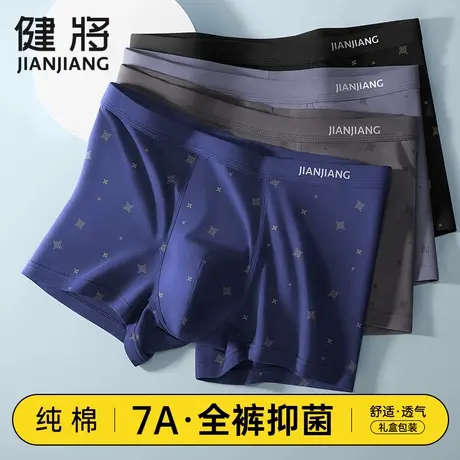 健将男士内裤男生纯棉2025新款高档平角男式全棉抗菌透气四角短裤图片
