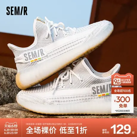 Semir男鞋椰子鞋男2024新款春季白色百搭潮鞋网面男士休闲运动鞋商品大图