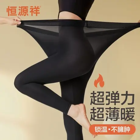 恒源祥保暖裤女士秋裤无痕美体肤隐形打底裤紧身发热薄款线裤冬季商品大图