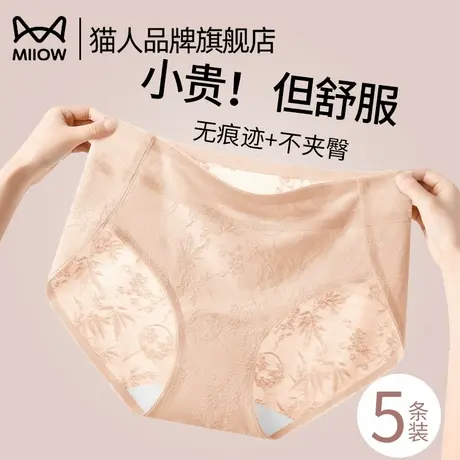 猫人无痕冰丝内裤女士10a级抗菌纯棉裆国风提花女三角短裤夏季商品大图