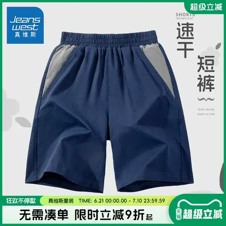 真维斯童装男童短裤夏季薄款2025新款裤子防晒五分裤儿童速干裤男图片