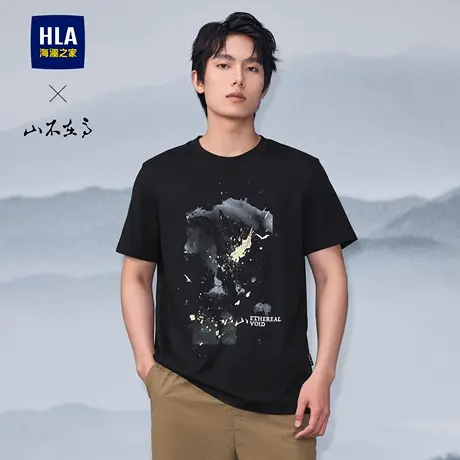 HLA/海澜之家秀场同款山不在高系列短袖T恤25夏季新款凉感上衣男图片
