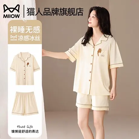 猫人睡衣夏季凉感短袖短裤女款开衫2025新款薄款家居服可外穿套装商品大图