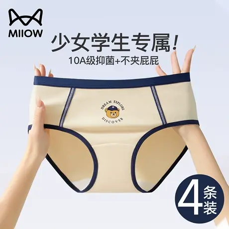 猫人内裤女生a类纯棉抗菌裆少女学生中腰三角裤透气无痕不夹屁屁商品大图