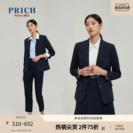 【商场同款】PRICH23春秋新款绵羊毛西装半身裙西裤职场套装女商品大图