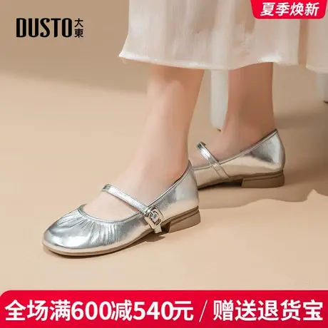 大东玛丽珍女鞋2025秋季新款气质法式方跟低跟圆头一脚蹬女单鞋女图片