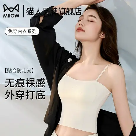 猫人吊带背心带胸垫一体式白色美背内衣内搭上衣可外穿纯欲风抹胸图片