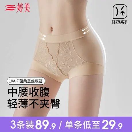 婷美轻薄中腰收腹塑身美体裤10A抑菌不夹臀轻塑束腰翘臀无痕内裤商品大图