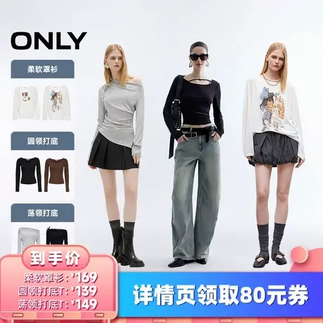 【所有女生的衣橱直播间】ONLY柔软罩衫/圆领打底/荡领打底图片