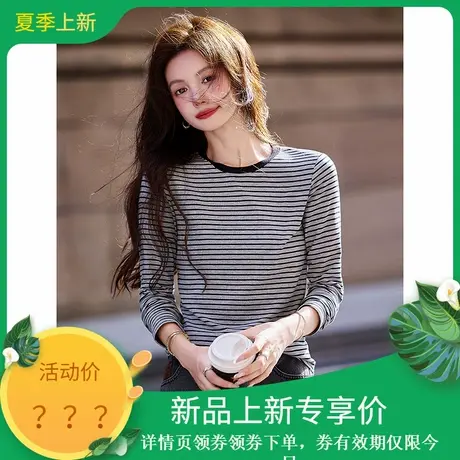 2025年秋季百搭休闲简约修身套头莱赛尔天丝条纹长袖T恤女装上衣图片