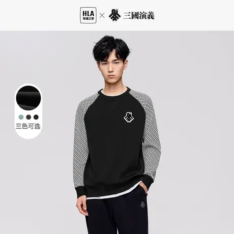 【棋盘格】HLA/海澜之家三国系列秋冬季圆领卫衣弹力宽松潮外套男图片