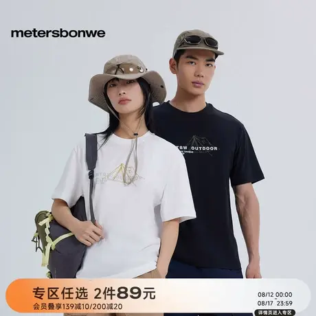 美特斯邦威山系户外T恤男女同款2025秋季新款运动时尚情侣装短袖图片