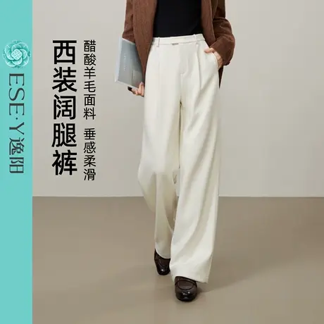 逸阳醋酸羊毛西装阔腿裤女2025年秋季新款高腰垂感显瘦宽松直筒裤商品大图