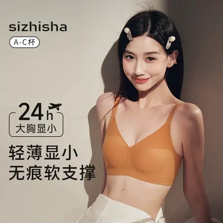 丝之莎无痕内衣套装女大胸显小软支撑上托收副乳文胸大码胸罩bra商品大图